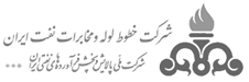 شرکت خطوط لوله و مخابرات نفت ایران