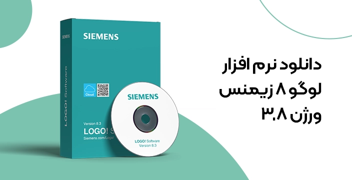 نرم افزار لوگو زیمنس